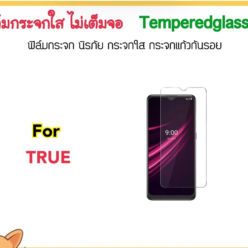 ฟิล์มกระจก ไม่เต็มจอ For True S1 S1A Speedy5.0 Smart4G MAX 5.5 True Alpha 5G Tempered glass Not Full