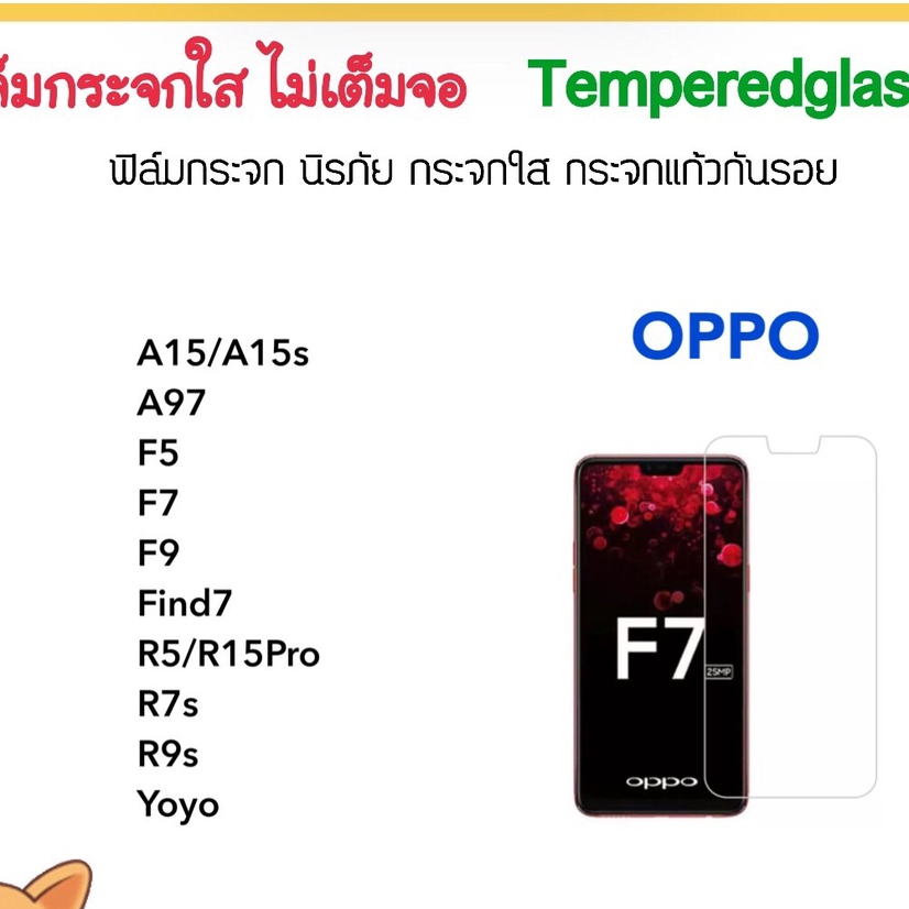 ฟิล์มกระจก ไม่เต็มจอ For OPPO A18 A35 A38 A52 A53 A54 A55 A56 A57 A58 A77s A78 A79 A98 F1Plus R9 K3 Temperedglass