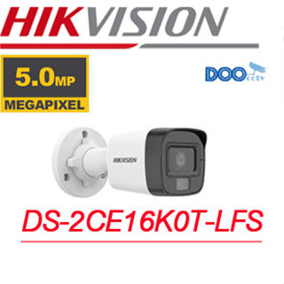 กล้องวงจรปิด 5 ล้านพิกเซล Hikvision Dual Light DS-2CE16K0T-LFS