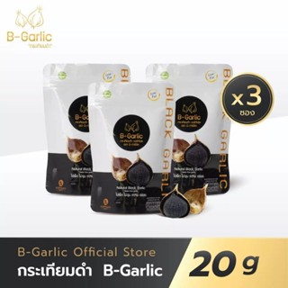 กระเทียมดำ B-Garlic20กรัม [3 ซอง]🧄🧄🧄