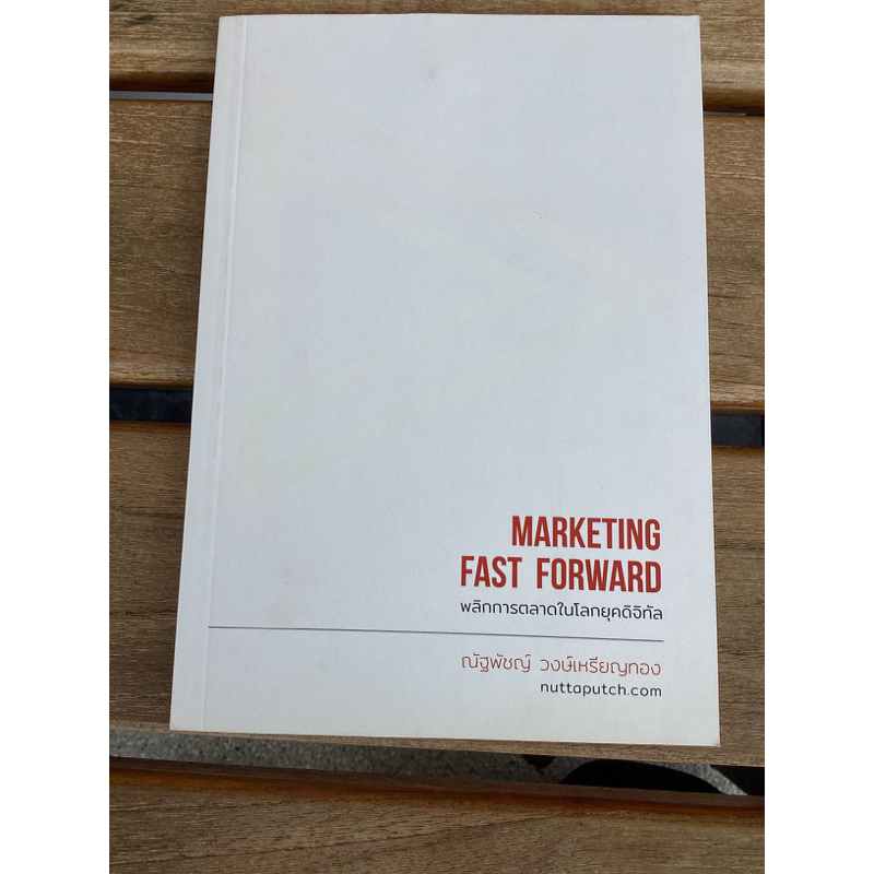 MARKETING FAST FORWARD .