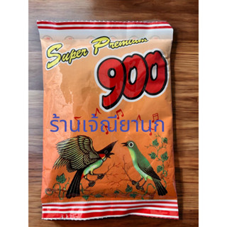 อาหารนกกรงหัวจุกซุปเปอร์900