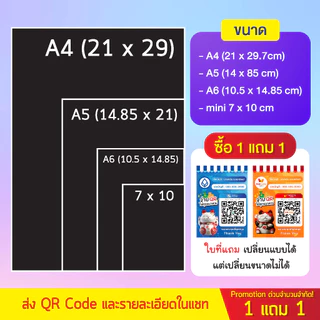 [ 1 แถม 1 ] พร้อมส่ง!! ป้ายสแกนชำระเงิน QR Code แมวกวัก มีทุกธนาคาร (เคลือบพลาสติก) โปรดอ่านรูปที่ 2 ก่อนสั่งซื้อ