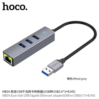 Hoco HB34 USB Hub And Gigabit Ethernet adapter USB/Type-C to USB3.0x3 +RJ45 สำหรับคอมพิวเตอร์ / Notebook / PC / Mac