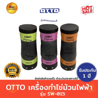 OTTO  เครื่องทำไข่ม้วนไฟฟ้า