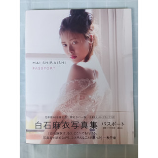 Mai Shiraishi Photobook Passport