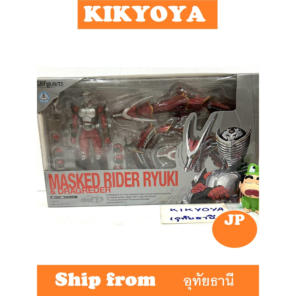 S.H. Figuarts - Kamen Rider Ryuki & Dragredder Set SHF LOT JP NEW