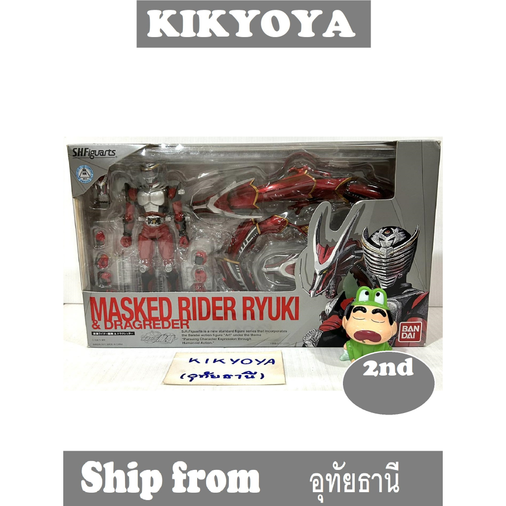 มือสอง ต้นขาหลวมนิดๆ S.H.Figuarts KAMEN RIDER RYUKI & DRAGREDER SET SHF