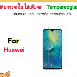 ฟิล์มกระจก ไม่เต็มจอ Huawei Y8P Nova5 Nova7 Nova7i Nova7se NovaY60 NovaY61 P50 P10lite P20lite Mate10 Mate10lite