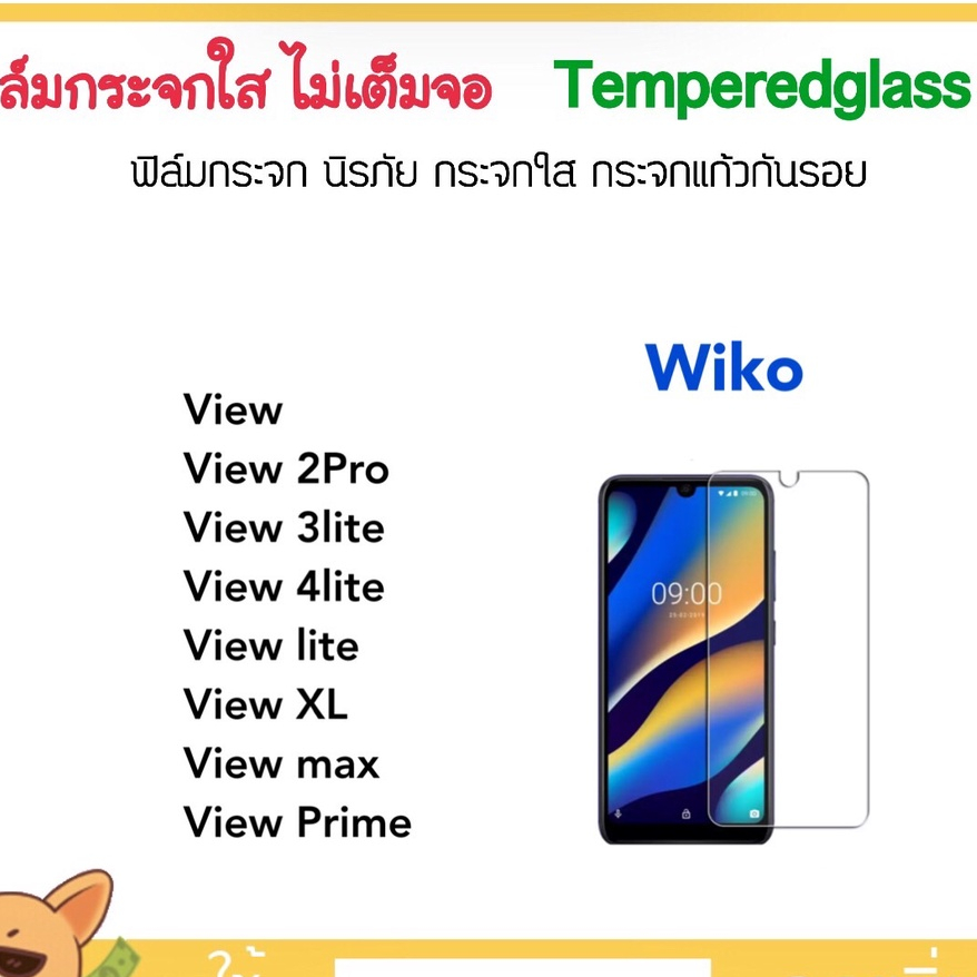 ฟิล์มกระจก ไม่เต็มจอ For Wiko View View2Pro View3Lite View4lite ViewLite ViewXL ViewMax ViewPrime