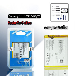 เเบต Y91/Y91i/Y93/Y95 แบตวีโว่ Y91,Y91i,Y93,Y95 Battery Vivo Y91,Y91i,Y93,Y95 *รับประกัน 6 เดือน