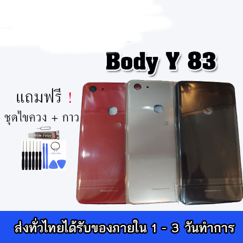 บอดี้+ฝาหลัง Body Vivo Y83  บอดี้ Y83 บอดี้ Vivo Y83 บอดี้พร้อมฝาหลัง Vivo Y83 เคสกลาง Vivo Y83 Body