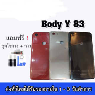 บอดี้+ฝาหลัง Body Vivo Y83  บอดี้ Y83 บอดี้ Vivo Y83 บอดี้พร้อมฝาหลัง Vivo Y83 เคสกลาง Vivo Y83 Body Y83 Body Vivo Y83