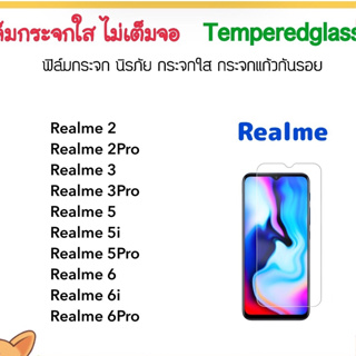 ฟิล์มกระจก ไม่เต็มจอ For Realme2 Realme 2Pro Realme3 Realme3Pro Realme5 Realme5i Realme5Pro Realme6 Realme6i Realme6Pro