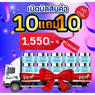 ครีมใบปอ 10แถม10 (เรท​เหมา)​ (กระปุก​12กรัม) ลดสิว ฝ้า หน้าหมอง​ค​ล้ำ​ กระ​ชับรู​ขุมขน​เต่งตึง​ หน้าใสฉ่ำออร่า​