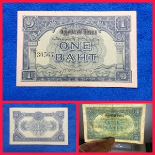 แบงค์ One baht ผ่านใช้งาน ไม่ขาด ไม่รู พอสวย  ลายเซ็น  ปริดียาธร  ขายใบนี้