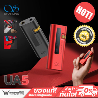 Shanling UA5 DAC&amp; พกพาชิป Dual ES9038Q2M ประกันศูนย์ไทย