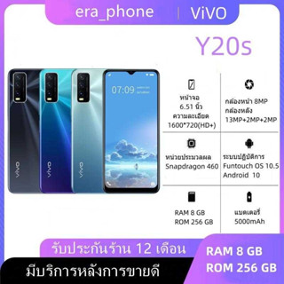 vivo Y20s RAM8+ROM256GB Android10 แบตเตอรี่5000mAh แถมฟรีอุปกรณ์ครบชุด