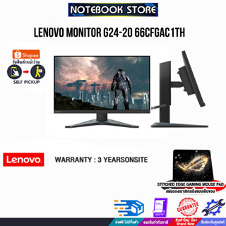 [รับเพิ่ม! แผ่นรองเม้าส์ Gaming]LENOVO MONITOR G24-20 66CFGAC1THประกัน 3 YOnsite/BY NOTEBOO