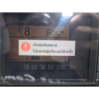 รับซ่อม nikon D5100 D3100 D3200 err  (Error Please Shutter release button again) ชัตเตอร์ ค้าง  ไม่ทำงาน  ม่านขึ้นไม่สุด