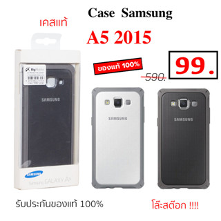 Case Samsung A5 2015 cover เคสซัมซุง a5 2015 ของแท้ เคสแท้ samsung a5 2015 case a5 2015 cover original case samsung a5