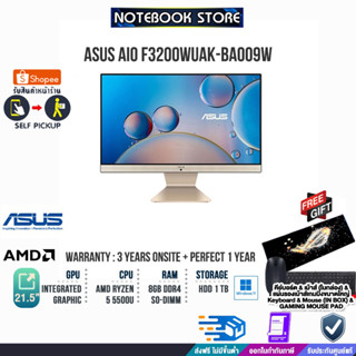 ASUS ALL IN ONE F3200WUAK-BA009W (90PT0361-M003T0)/AMD Ryzen 5 5500U/ประกัน3yOnsite+อุบัติเหตุ1y/BY NOTEBOOK STORE