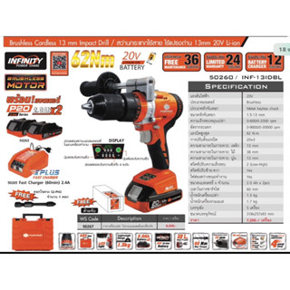 PUMPKIN สว่านกระแทกไร้สาย ไร้แปรงถ่าน 13mm 20V Li-ion (Brushless Cordless 13 mm Impact Drill) รุ่น 50260