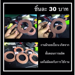 ยางแกนน้ำเข้าออกสุขภัณฑ์ อะไหล่ยางสุขภัณฑ์ ยางเปิดปิดสุขภัณฑ์