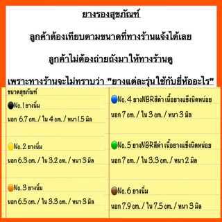 ยางแกนน้ำเข้าออกสุขภัณฑ์ อะไหล่ยางสุขภัณฑ์ ยางเปิดปิดสุขภัณฑ์