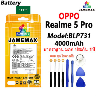 แบตเตอรี่ เเบต OPPO Realme 5 Pro คุณภาพระดับพรีเมี่ยม battery Model BLP731 แถมชุดไขควงรับประกัน1ปีมีมอก（4000mAh）