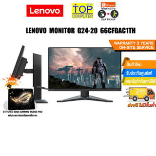 [แถมเพิ่ม! แผ่นรองเม้าส์ Gaming]LENOVO MONITOR G24-20 66CFGAC1TH/ประกัน3yOnsite