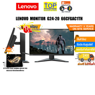 [ผ่อน 0% 10 ด.][แถมเพิ่ม! แผ่นรองเม้าส์ Gaming]LENOVO MONITOR G24-20 66CFGAC1TH/ประกัน3yOns