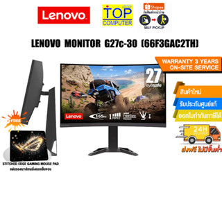 [แถมเพิ่ม! แผ่นรองเม้าส์ Gaming]LENOVO MONITOR G27c-30 66F3GAC2TH/ประกัน3yOnsite