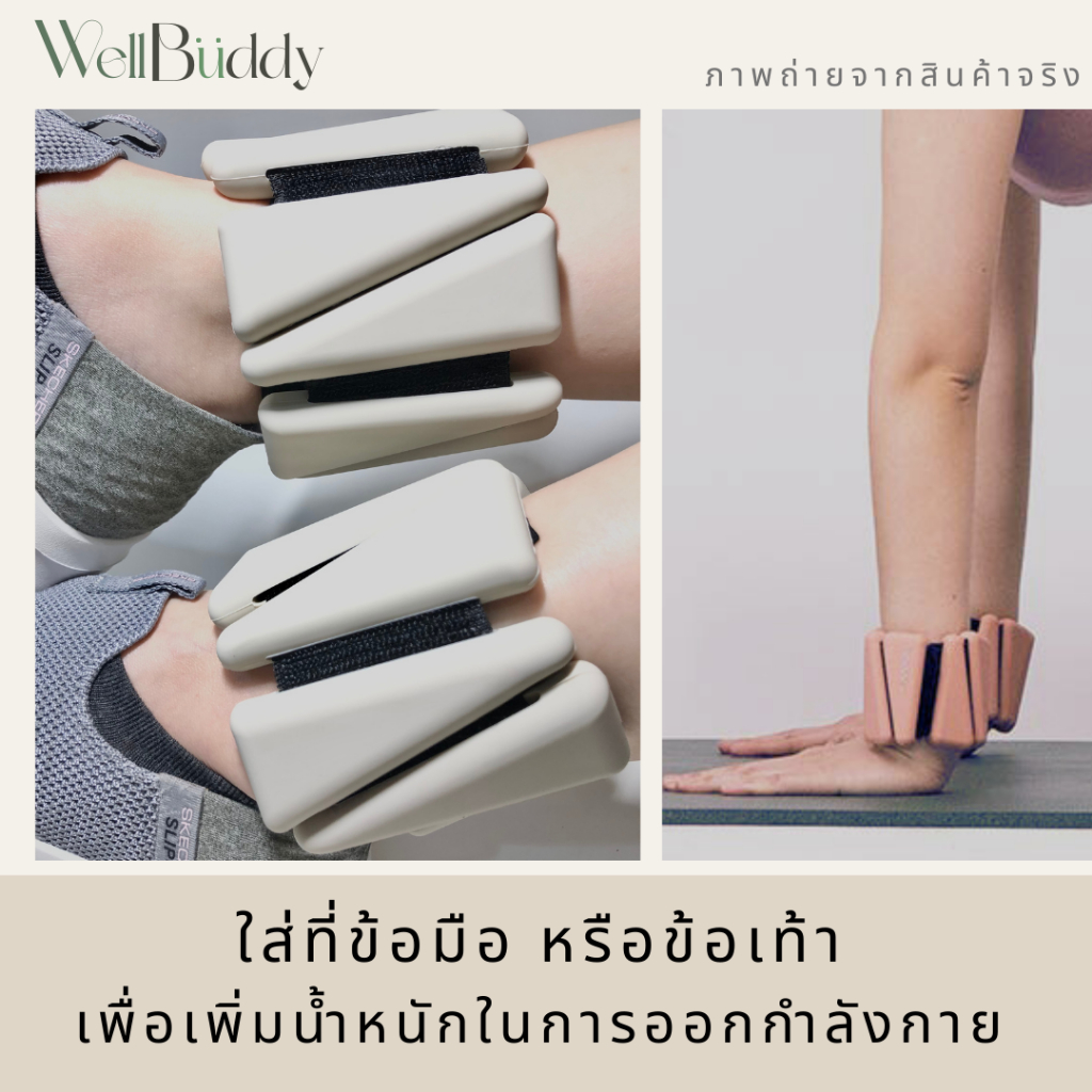 WellBuddy กำไลถ่วงน้ำหนัก 1 คู่ ปรับน้ำหนักได้ ดัมเบลข้อมือ ข้อเท้า ถุงทรายถ่วงน้ำหนัก รูปที่ 4
