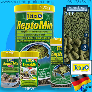 Tetra ReptoMin 55g / 220g / 275g ReptoMin Baby 32g อาหารเต่าน้ำ เต่าญี่ปุ่น  อาหารเต่า turtle food tetra repto min