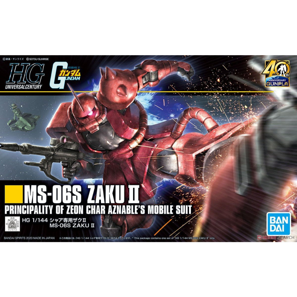 HG MS-06S ZAKU II (HGUC) (Gundam Model Kits) ของใหม่