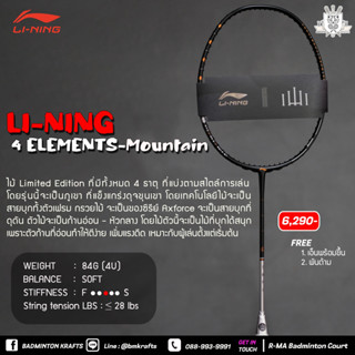 Li-ning 4 Elements - Mountain🏔️