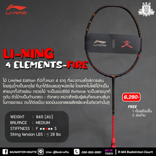 Li-ning 4 Elements - Fire🔥