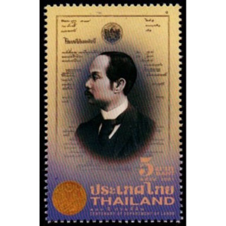 [05] แสตมป์ไทยปี 2544 (ยังไม่ได้ใช้) *ราคาถูก* | 100 ปี กรมที่ดิน