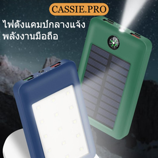 ธนาคารพลังงานแสงอาทิตย์ 20000Mah เอาต์พุตคู่ชาร์จเร็วพลังงานมือถือพกพากลางแจ้ง