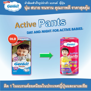 Genki! ไซส์ XXL แบรนด์ญี่ปุ่น ผ้าอ้อมสำเร็จรูปแบบกางเกง แพมเพิสเด็ก ตราเก็งกิ