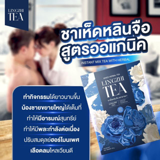 ชาสมุนไพร ชาเห็ดหลินจือ ซองแช่ ชาเพื่อคุณ TEA FOR YOU ชาชงสมุนไพรกุหลาบ ชาบำรุงท่านชาย