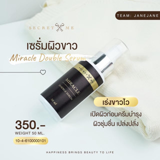 Miracle Double Serum เซรั่มเร่งขาว ของแท้100%