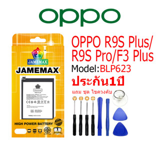 Battery OPPO R9S Plus/R9S Pro/F3Plus แบตเตอรี่ ออปโป้ JAMEMAX free เครื่องมือ.1ชุดขายไป121 Hot！！！ประกัน 1ปี model BLP623