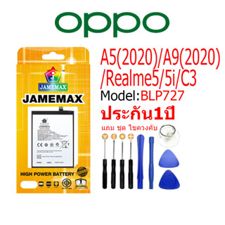 Battery OPPO A5(2020)/A9(2020)/Realme5/5i/C3 แบตเตอรี่ JAMEMAX free เครื่องมือ.1ชุดขายไป121 Hot！！ประกัน 1ปี model BLP727