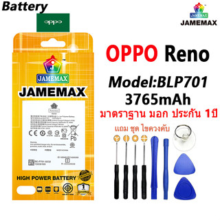 แบตเตอรี่ เเบต OPPO Reno คุณภาพระดับพรีเมี่ยม battery reno Model BLP701 แถมชุดไขควงรับประกัน1ปีมีมอก（3765mAh）