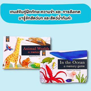 เซทเกมแฟลชการ์ด Animal Worlds/In the Ocean : A Memory Game พร้อมหนังสือเล่มเล็ก