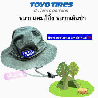 TOYO TIRES หมวกเดินป่า หมวกแคมป์ปิ้ง สินค้าพรีเมียม ลิขสิทธิ์แท้💯