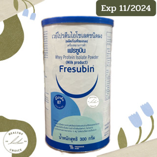 Fresubin Whey Protein 300 กรัม เฟรซูบิน เวย์ โปรตีน ไอโซเลตชนิดผง