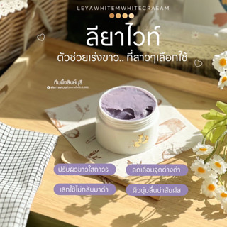 Double white cream (หัวเชื้อพม่าของแท้มีหน้าเฟส) ขอดูบัตรตัวแทนได้ค่ะ